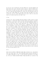 보건환경3 기말 산업안전 2022년 10월 15일에 발생한 평택의 한 제빵공장 내 소스배합기에 끼여서 근로자가 사 망한 사고에 대하여 하인리히의 도미노 이론에 따른 재해 발생의 원인을 직접 원인 간접 원인으로 나누어 각각의 원인을 설명해보시오 정보의 접근에 한계성을 고려-4