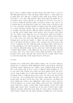 보건환경3 기말 산업안전 2022년 10월 15일에 발생한 평택의 한 제빵공장 내 소스배합기에 끼여서 근로자가 사 망한 사고에 대하여 하인리히의 도미노 이론에 따른 재해 발생의 원인을 직접 원인 간접 원인으로 나누어 각각의 원인을 설명해보시오 정보의 접근에 한계성을 고려-5