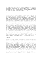 보건환경3 기말 산업안전 2022년 10월 15일에 발생한 평택의 한 제빵공장 내 소스배합기에 끼여서 근로자가 사 망한 사고에 대하여 하인리히의 도미노 이론에 따른 재해 발생의 원인을 직접 원인 간접 원인으로 나누어 각각의 원인을 설명해보시오 정보의 접근에 한계성을 고려-6