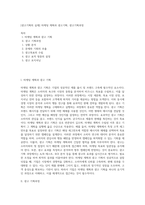 [광고기획의 실제] 마케팅 계획과 광고기획, 광고기획과정-1