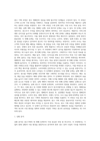 [광고기획의 실제] 마케팅 계획과 광고기획, 광고기획과정-2
