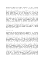 [광고기획의 실제] 마케팅 계획과 광고기획, 광고기획과정-4