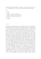 보건환경2_보건영양 D형_일상생활에서 자주 언급되는 건강과 관련된 주장(설)을 3가지 이상 들고, 각각에 대해 과학적 근거가 있는지를 조사하고, 타당한 주장(설)인지 평가해 보세요-1