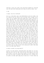 보건환경2_보건영양 D형_일상생활에서 자주 언급되는 건강과 관련된 주장(설)을 3가지 이상 들고, 각각에 대해 과학적 근거가 있는지를 조사하고, 타당한 주장(설)인지 평가해 보세요-2
