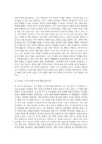 보건환경2_보건영양 D형_일상생활에서 자주 언급되는 건강과 관련된 주장(설)을 3가지 이상 들고, 각각에 대해 과학적 근거가 있는지를 조사하고, 타당한 주장(설)인지 평가해 보세요-3