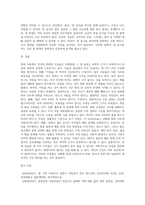 보건환경2_보건영양 D형_일상생활에서 자주 언급되는 건강과 관련된 주장(설)을 3가지 이상 들고, 각각에 대해 과학적 근거가 있는지를 조사하고, 타당한 주장(설)인지 평가해 보세요-4