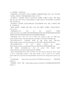 보건환경2_보건영양 D형_일상생활에서 자주 언급되는 건강과 관련된 주장(설)을 3가지 이상 들고, 각각에 대해 과학적 근거가 있는지를 조사하고, 타당한 주장(설)인지 평가해 보세요-5