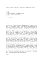 보건환경1) 보건행정 - 양질의 보건의료 요건 및 의료기관 인증제도에 대하여 약술하시오-1