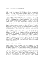 보건환경1) 보건행정 - 양질의 보건의료 요건 및 의료기관 인증제도에 대하여 약술하시오-2