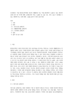 보건환경1 기말 환경보건학개론 본인의 생활환경 또는 작업 환경에서 노출되고 있는 환경적 유해 인자 세 가지에 대해, 유해인자의 특성, 노출원 및 노출 수준, 과다 노출 시 발생할 수 있는 생태계 또는 인체 영향, 노출을 줄이기 위한 실천 방안-1