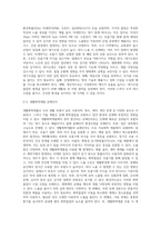 보건환경1 기말 환경보건학개론 본인의 생활환경 또는 작업 환경에서 노출되고 있는 환경적 유해 인자 세 가지에 대해, 유해인자의 특성, 노출원 및 노출 수준, 과다 노출 시 발생할 수 있는 생태계 또는 인체 영향, 노출을 줄이기 위한 실천 방안-2