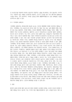 보건환경1 기말 환경보건학개론 본인의 생활환경 또는 작업 환경에서 노출되고 있는 환경적 유해 인자 세 가지에 대해, 유해인자의 특성, 노출원 및 노출 수준, 과다 노출 시 발생할 수 있는 생태계 또는 인체 영향, 노출을 줄이기 위한 실천 방안-3