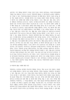 보건행정학(조사방법론) ) 보건의료분야의 빅데이터 조사분석 사례-3