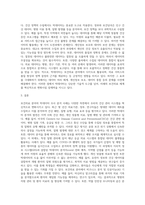 보건행정학(조사방법론) ) 보건의료분야의 빅데이터 조사분석 사례-4
