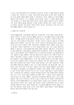 국민기초생활보장제도 소득인정액(개별가구의 소득평가액)-2