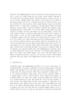 국민기초생활보장제도 소득인정액(개별가구의 소득평가액)-3