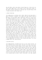 국민기초생활보장제도 소득인정액(개별가구의 소득평가액)-5