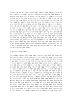 국민기초생활보장제도 소득인정액(개별가구의 소득평가액)-6