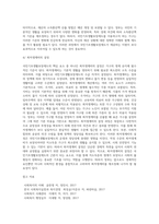 국민기초생활보장제도 소득인정액(개별가구의 소득평가액)-7