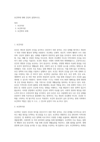 보건학에 대해 간단히 설명하시오-1