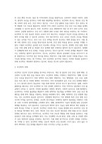 보건학에 대해 간단히 설명하시오-2