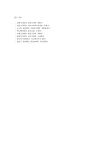 보건학에 대해 간단히 설명하시오-3