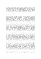 [재혼가정] 재혼가족의 형성과정, 재혼가족의 특징과 부모자녀관계, 재혼가족의 부모역할-2