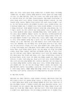 [재혼가정] 재혼가족의 형성과정, 재혼가족의 특징과 부모자녀관계, 재혼가족의 부모역할-4