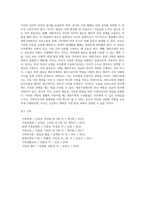 [재혼가정] 재혼가족의 형성과정, 재혼가족의 특징과 부모자녀관계, 재혼가족의 부모역할-5