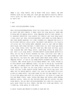 보건프로그램개발및평가) 제5차 국민건강증진종합계획(HP2030)의 주요 내용을 정리(수립배경, 비전, 목표, 추진계획 등)하고, (3분과)비감염성질환 예방관리 추진계획 및 지표에 대해서 의견을 제시하시오-2