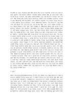 보건프로그램개발및평가) 제5차 국민건강증진종합계획(HP2030)의 주요 내용을 정리(수립배경, 비전, 목표, 추진계획 등)하고, (3분과)비감염성질환 예방관리 추진계획 및 지표에 대해서 의견을 제시하시오-3