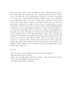 보건프로그램개발및평가) 제5차 국민건강증진종합계획(HP2030)의 주요 내용을 정리(수립배경, 비전, 목표, 추진계획 등)하고, (3분과)비감염성질환 예방관리 추진계획 및 지표에 대해서 의견을 제시하시오-4