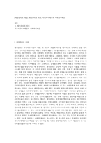 [재정관리의 개념] 재정관리의 의의, 사회복지재정과 사회복지예산-1