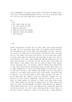 보건프로그램개발및평가 C형 )2강에서 학습한 한국에서 건강증진사업의 추진 배경을 정리하고(15점), 제5차 국민건강증진종합계획(HP2030)의 팩트시트 11호~15호 중 하나를 골라 선정한 이유, 자신이 알고 있던 사실과 새롭게 알게 된 사실을 제시하시오(15점)-1