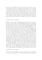보건프로그램개발및평가 C형 )2강에서 학습한 한국에서 건강증진사업의 추진 배경을 정리하고(15점), 제5차 국민건강증진종합계획(HP2030)의 팩트시트 11호~15호 중 하나를 골라 선정한 이유, 자신이 알고 있던 사실과 새롭게 알게 된 사실을 제시하시오(15점)-4