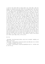 보건프로그램개발및평가 C형 )2강에서 학습한 한국에서 건강증진사업의 추진 배경을 정리하고(15점), 제5차 국민건강증진종합계획(HP2030)의 팩트시트 11호~15호 중 하나를 골라 선정한 이유, 자신이 알고 있던 사실과 새롭게 알게 된 사실을 제시하시오(15점)-5