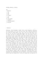 [재무제표] 대차대조표, 손익계산서-1