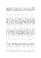 [재무제표] 대차대조표, 손익계산서-2