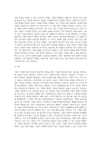 [재무제표] 대차대조표, 손익계산서-3