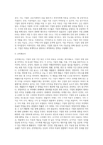 [재무제표] 대차대조표, 손익계산서-4