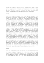 [재무제표] 대차대조표, 손익계산서-5