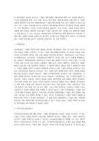 [재무제표] 대차대조표, 손익계산서-7