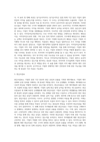 [재무제표] 대차대조표, 손익계산서-8