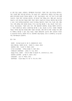 [재무제표] 대차대조표, 손익계산서-9