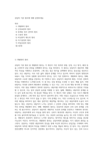 상담의 기본 원리에 대해 설명하세요-1