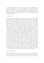 상담의 기본 원리에 대해 설명하세요-2