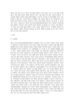 보건프로그램개발및평가 ) 제5차 국민건강증진종합계획(HP2030)의 주요 내용을 정리(수립배경, 비전, 목표, 추진계획 등)하고, (3분과)비감염성질환 예방관리 추진계획 및 지표에 대해서 의견을 제시하시오-2