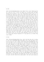 보건프로그램개발및평가 ) 제5차 국민건강증진종합계획(HP2030)의 주요 내용을 정리(수립배경, 비전, 목표, 추진계획 등)하고, (3분과)비감염성질환 예방관리 추진계획 및 지표에 대해서 의견을 제시하시오-3