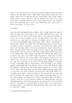 보건프로그램개발및평가 ) 제5차 국민건강증진종합계획(HP2030)의 주요 내용을 정리(수립배경, 비전, 목표, 추진계획 등)하고, (3분과)비감염성질환 예방관리 추진계획 및 지표에 대해서 의견을 제시하시오-4