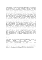 보건프로그램개발및평가 ) 제5차 국민건강증진종합계획(HP2030)의 주요 내용을 정리(수립배경, 비전, 목표, 추진계획 등)하고, (3분과)비감염성질환 예방관리 추진계획 및 지표에 대해서 의견을 제시하시오-6
